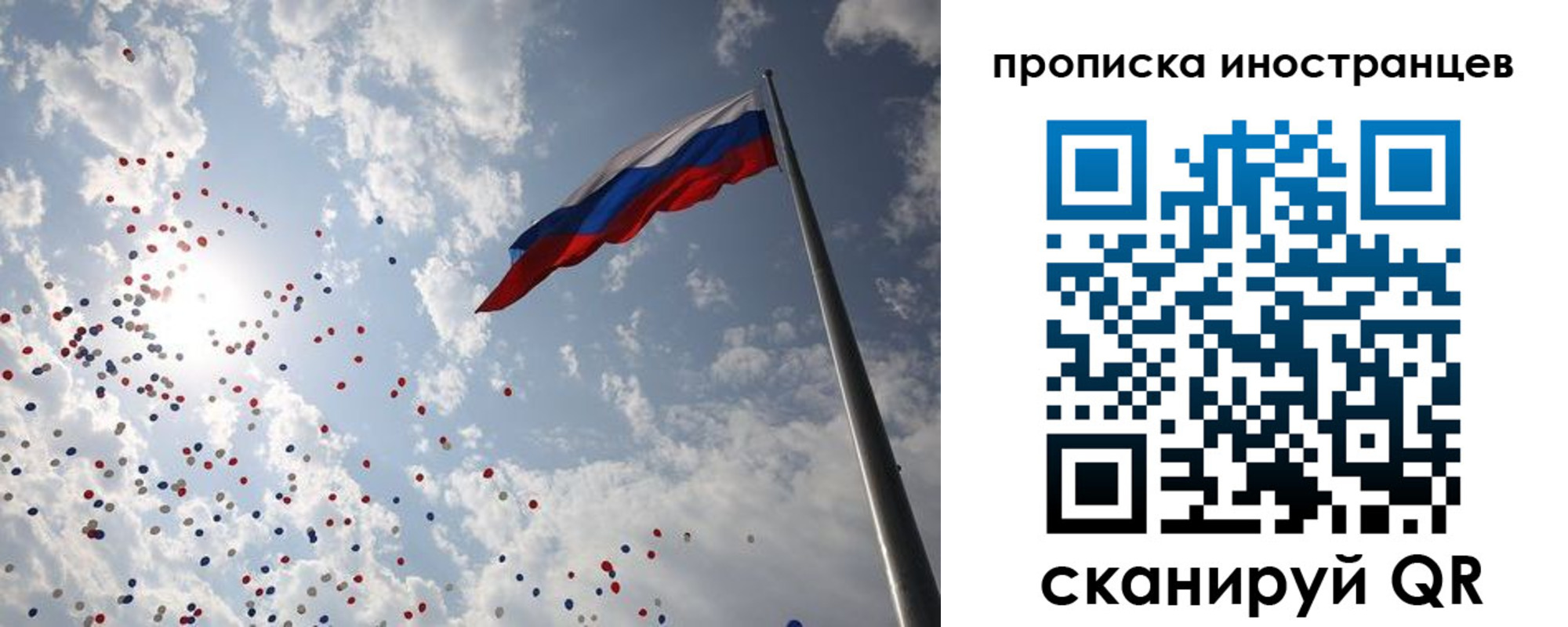 миграционный учет в Выборге