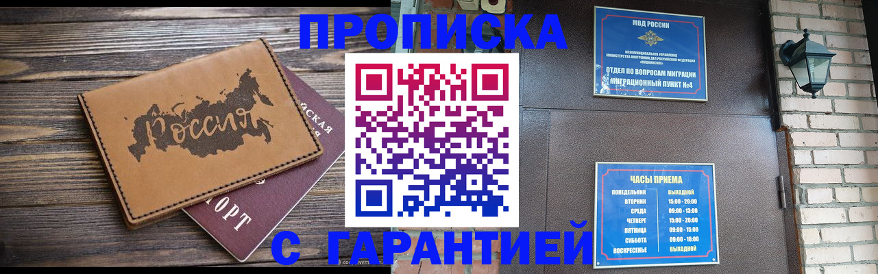 прописка ребенка в Выборге