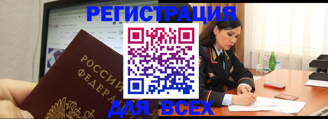 временная регистрация поиск в Выборге