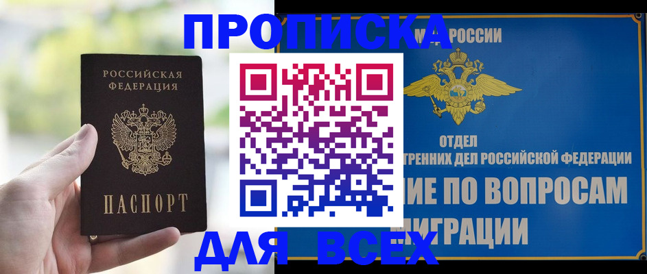 временная регистрация в Выборге