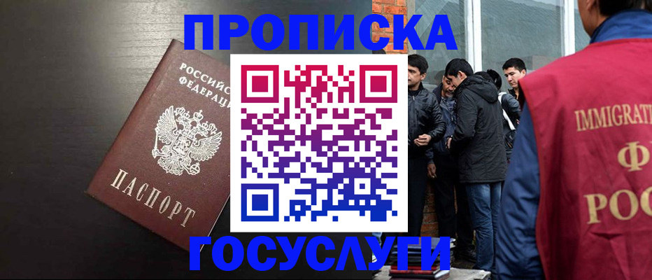 временная регистрация гарантия в Выборге