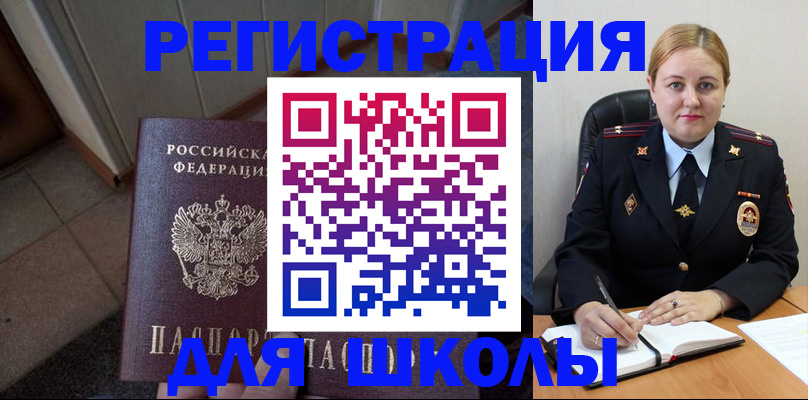 временная регистрация гарантия в Выборге