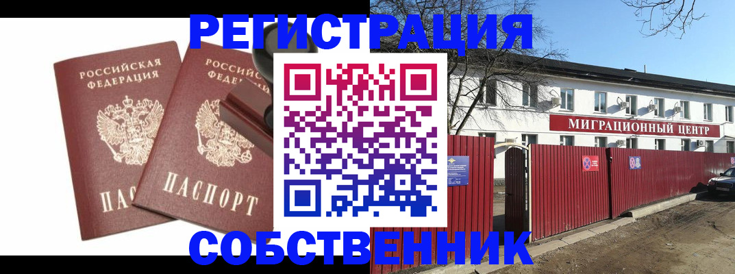временная регистрация для всех в Выборге